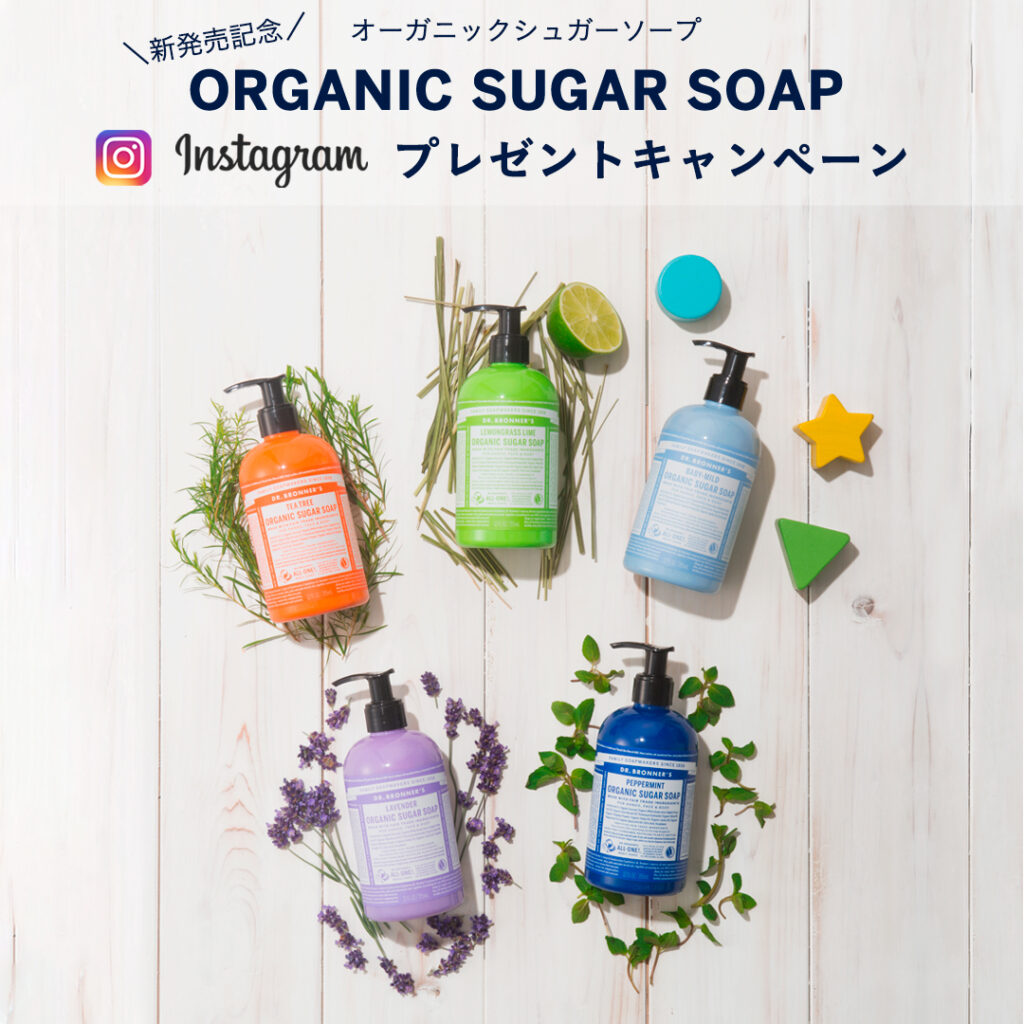 https://www.drbronner.jp/news/1983/
