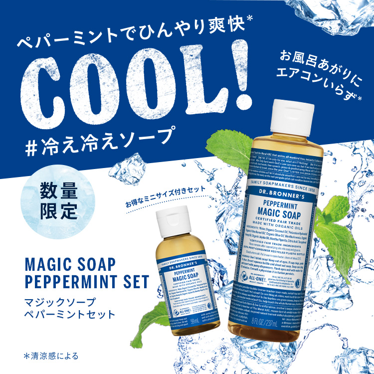 https://www.drbronner.jp/news/3112/