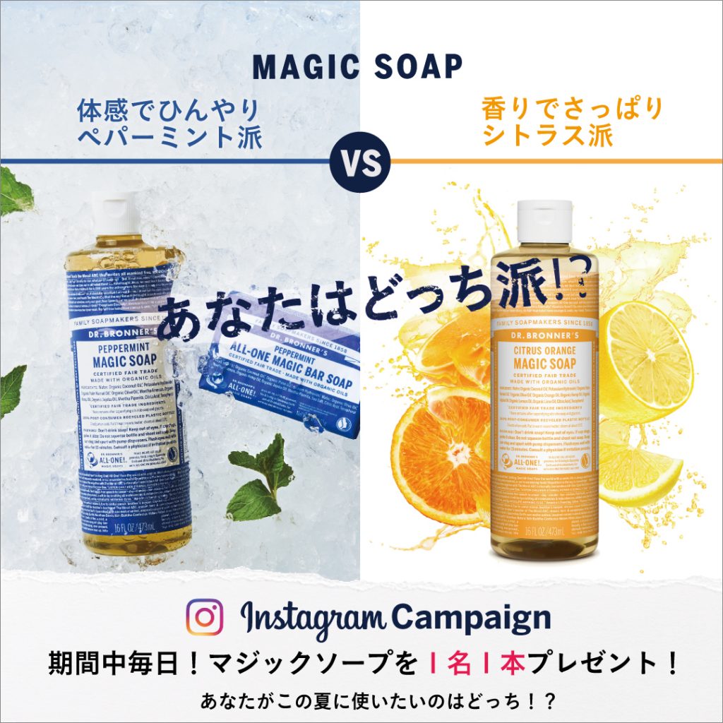 https://www.drbronner.jp/news/1757/