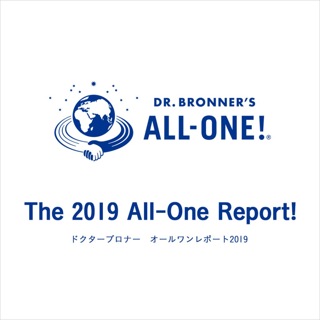 https://www.drbronner.jp/journal/2196/