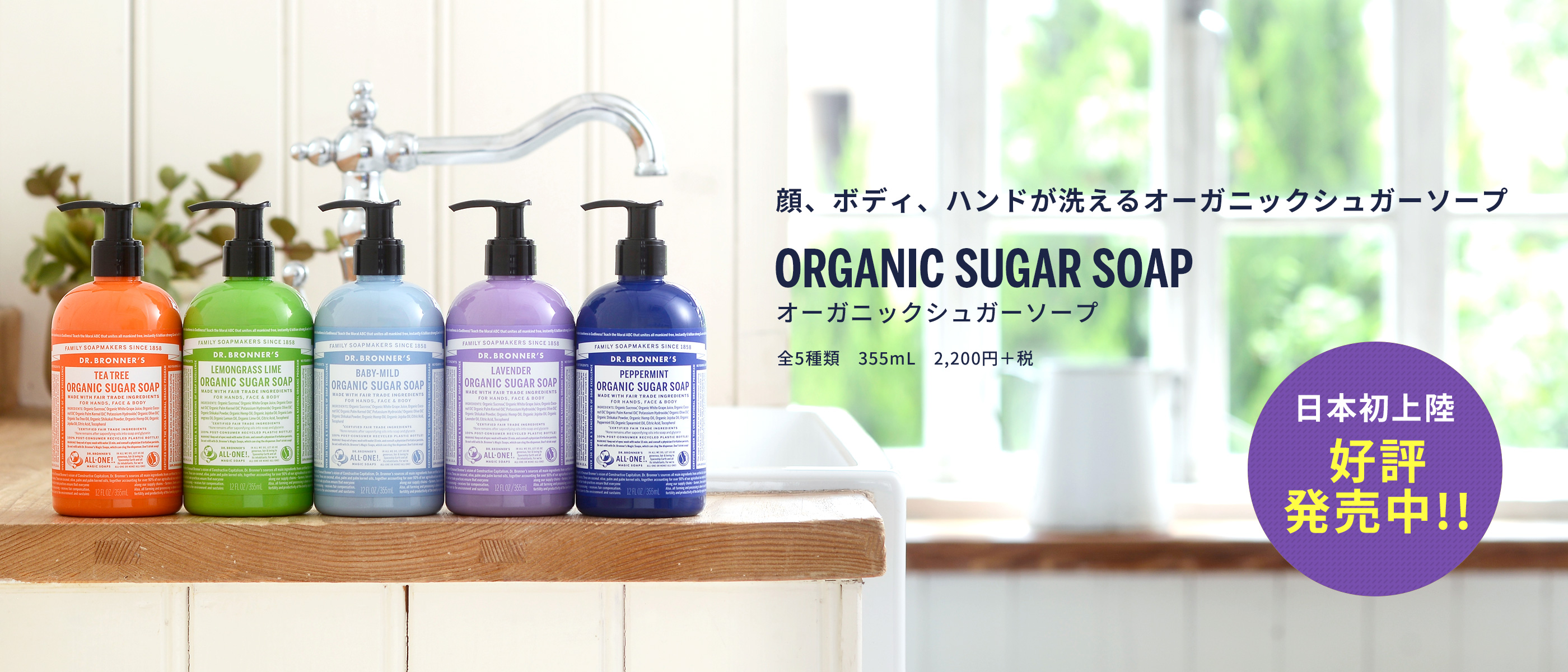 オーガニック成分95％配合オーガニックソープ