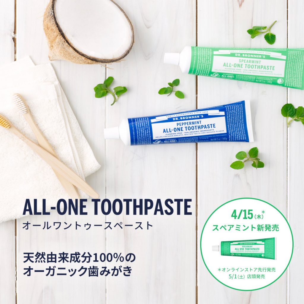 https://www.drbronner.jp/news/4279/