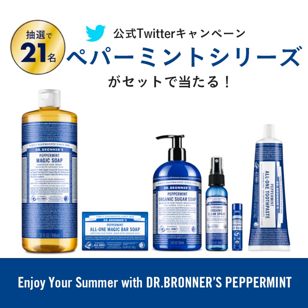 https://www.drbronner.jp/news/4552/