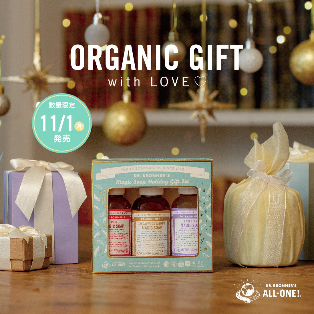 ORGANIC GIFT