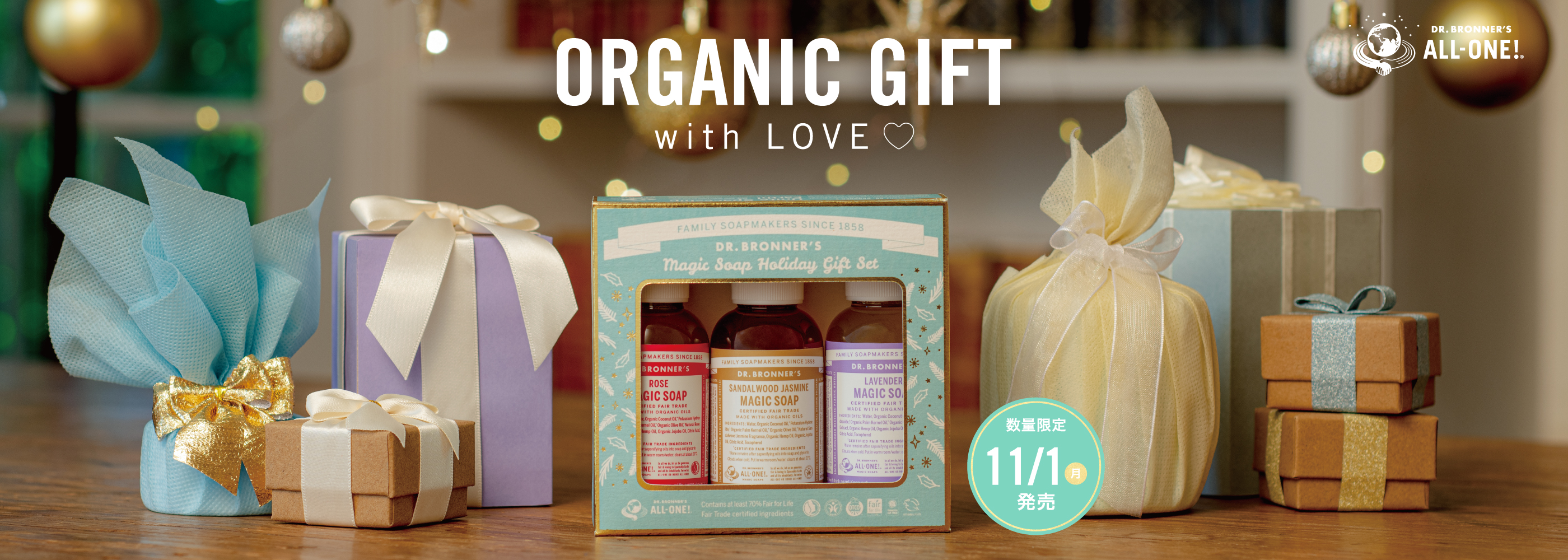 ORGANIC GIFT