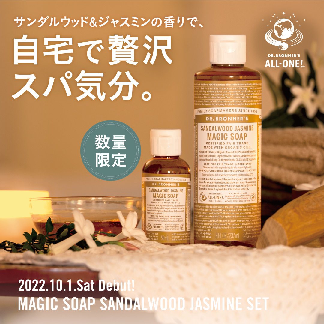 オイル：No.09 Sandalwood Oil 白檀オイル