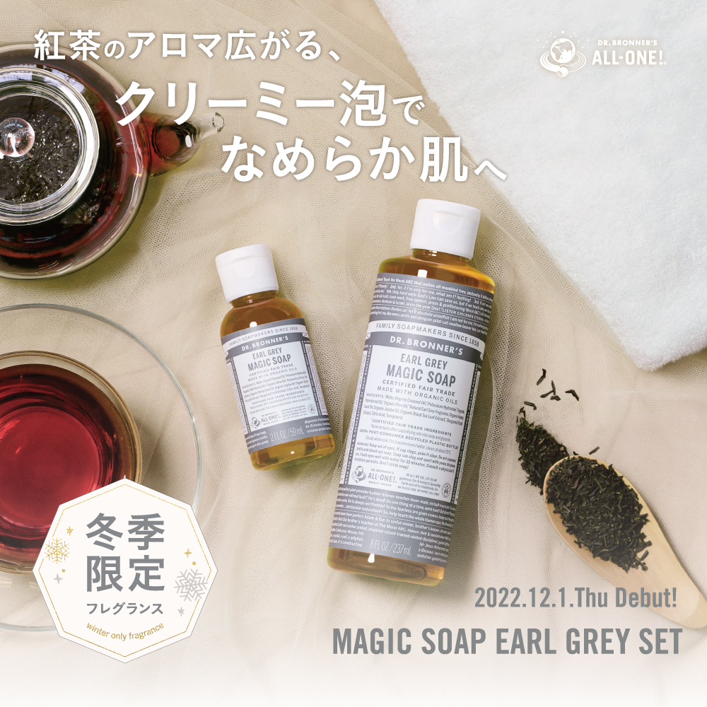 https://www.drbronner.jp/news/6162/