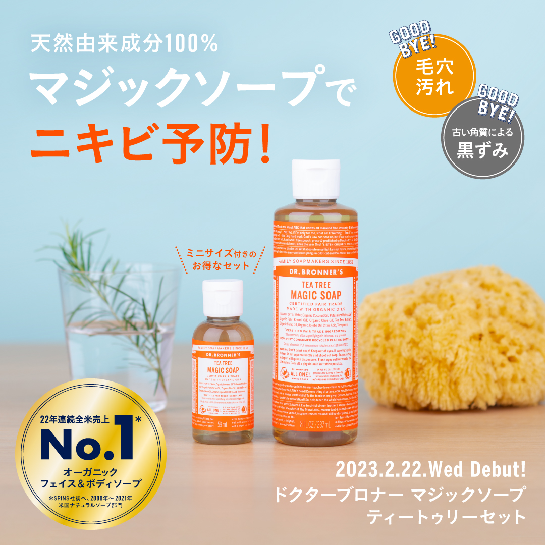 公式ショップ 国内正規品 ドクターブロナー マジックソープ 付け替え Mサイズ（473mL）専用ポンプ ノズル リキッドソープ ボディソープ