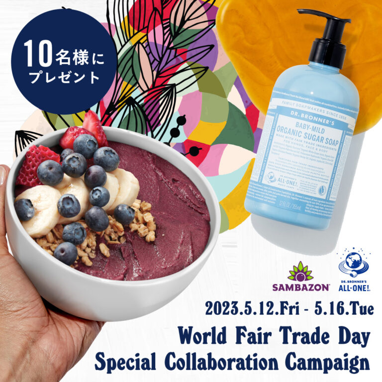 https://www.drbronner.jp/news/7321/