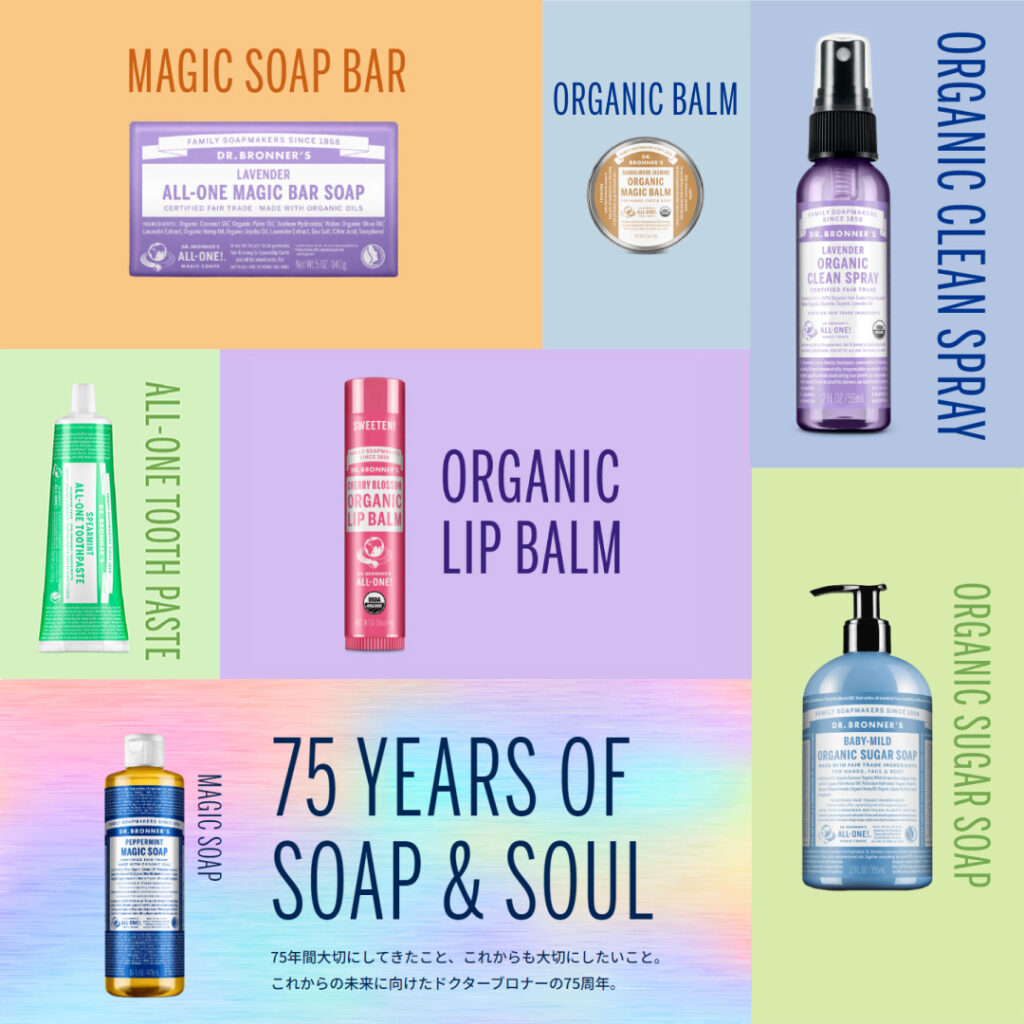 https://www.drbronner.jp/news/7499/