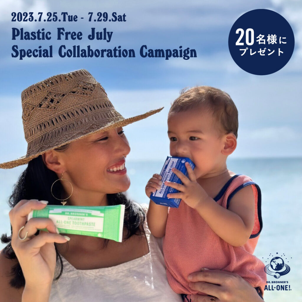 https://www.drbronner.jp/news/7735/