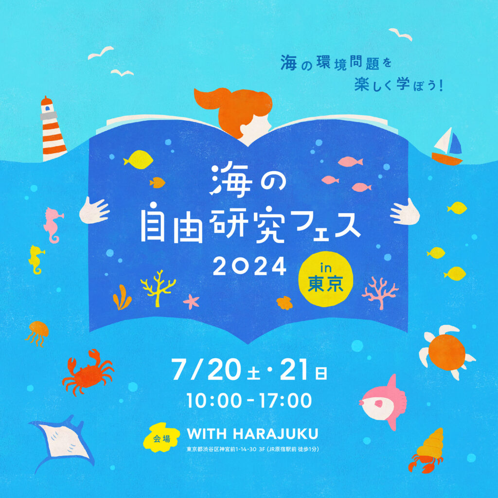 https://www.drbronner.jp/news/10405/