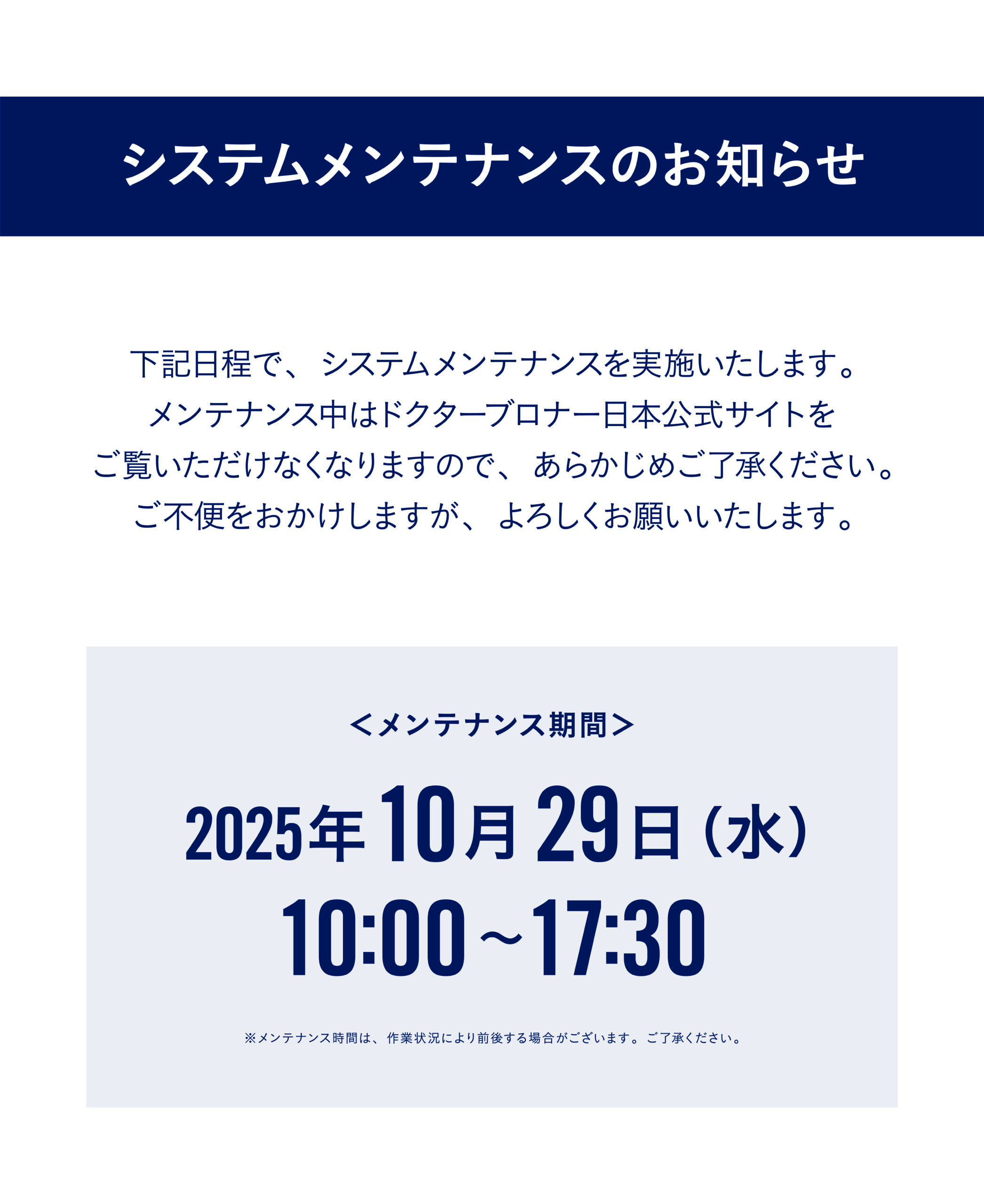 https://www.drbronner.jp/news/12575/