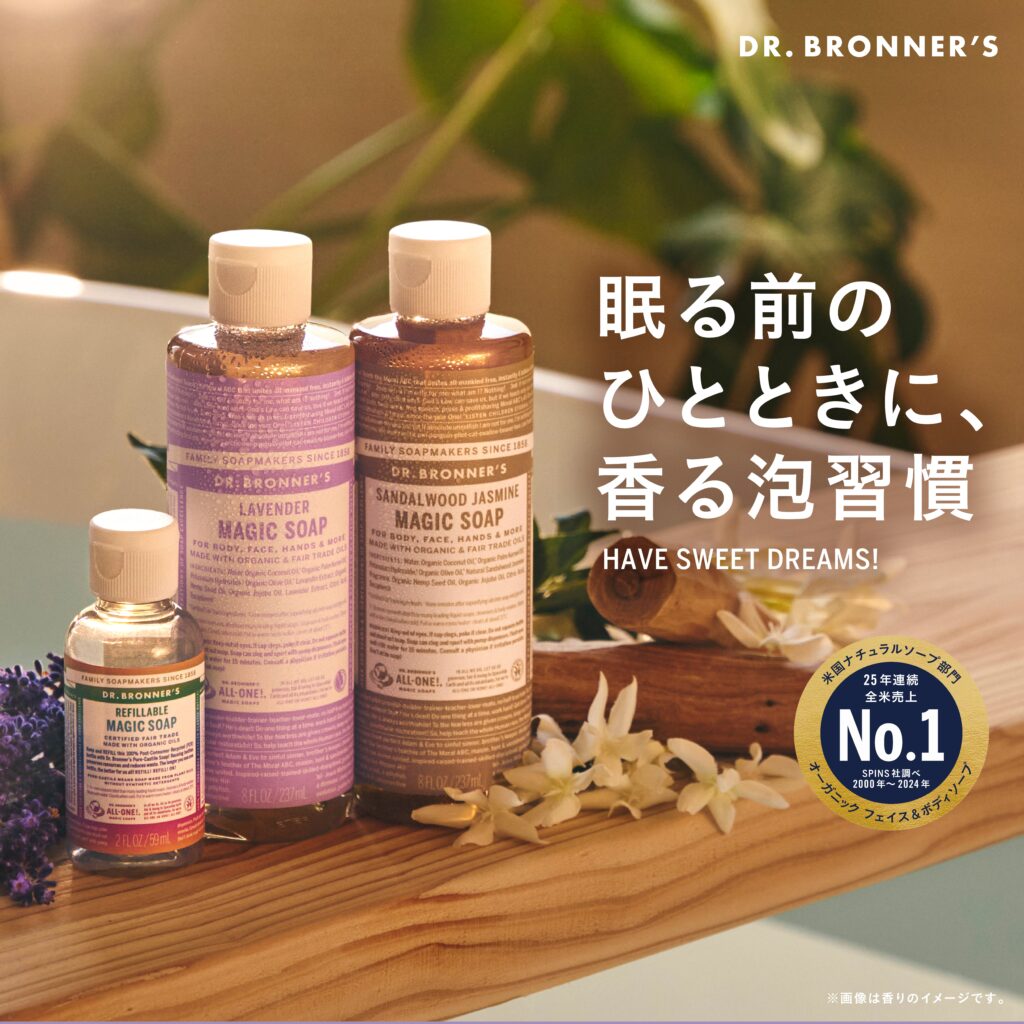 【数量限定】マジックソープ スイートドリームセット発売