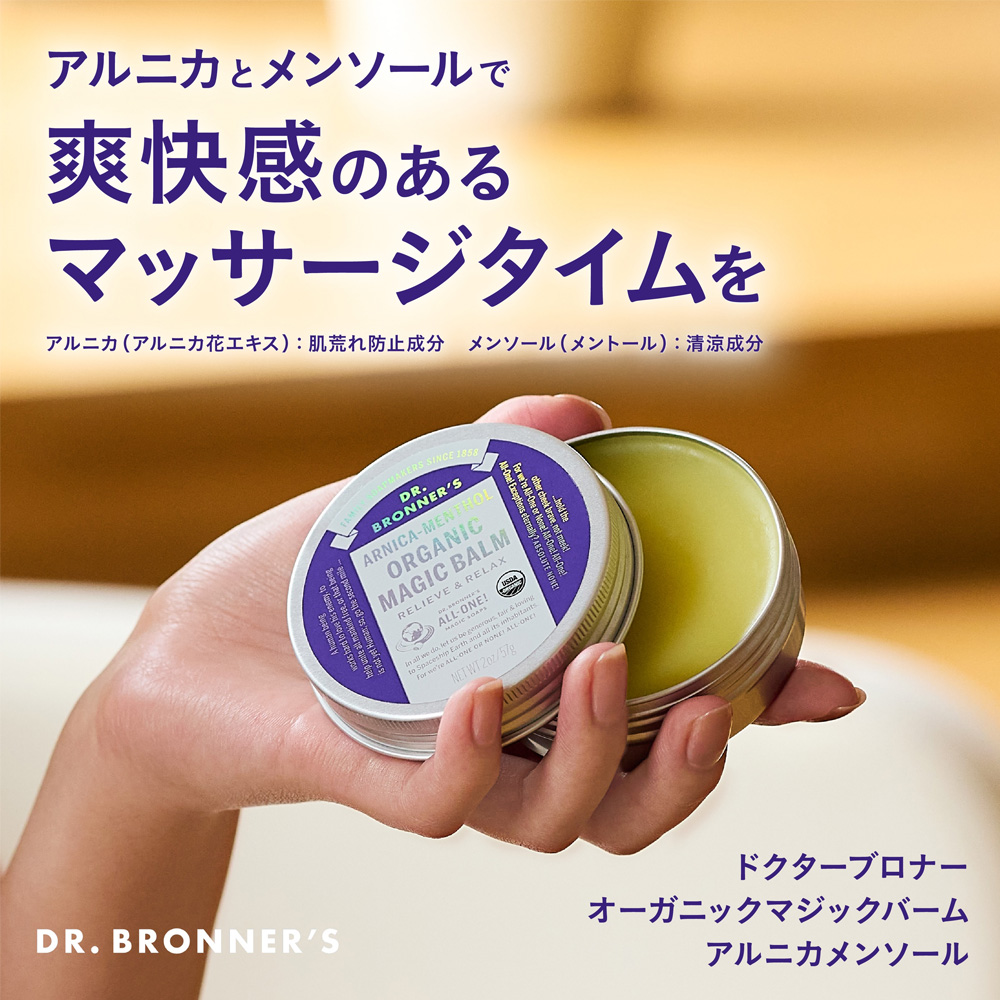 https://www.drbronner.jp/news/11359/
