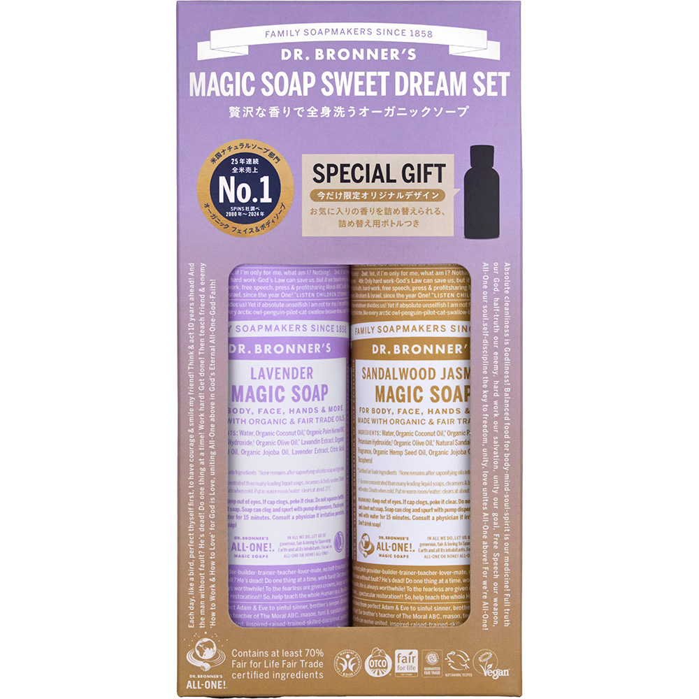 マジックソープ<br>スイートドリームセット