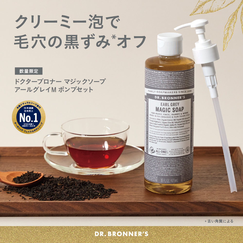 https://www.drbronner.jp/news/13058/