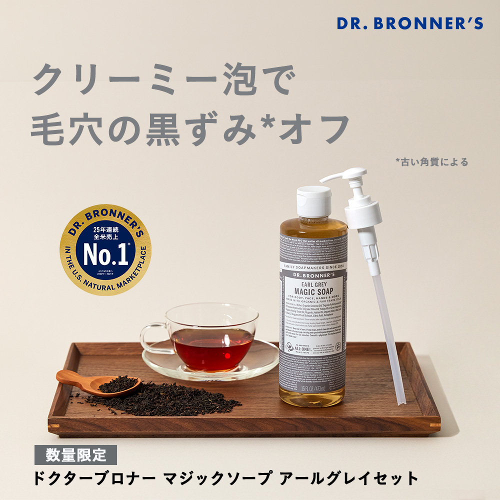 https://www.drbronner.jp/news/13058/